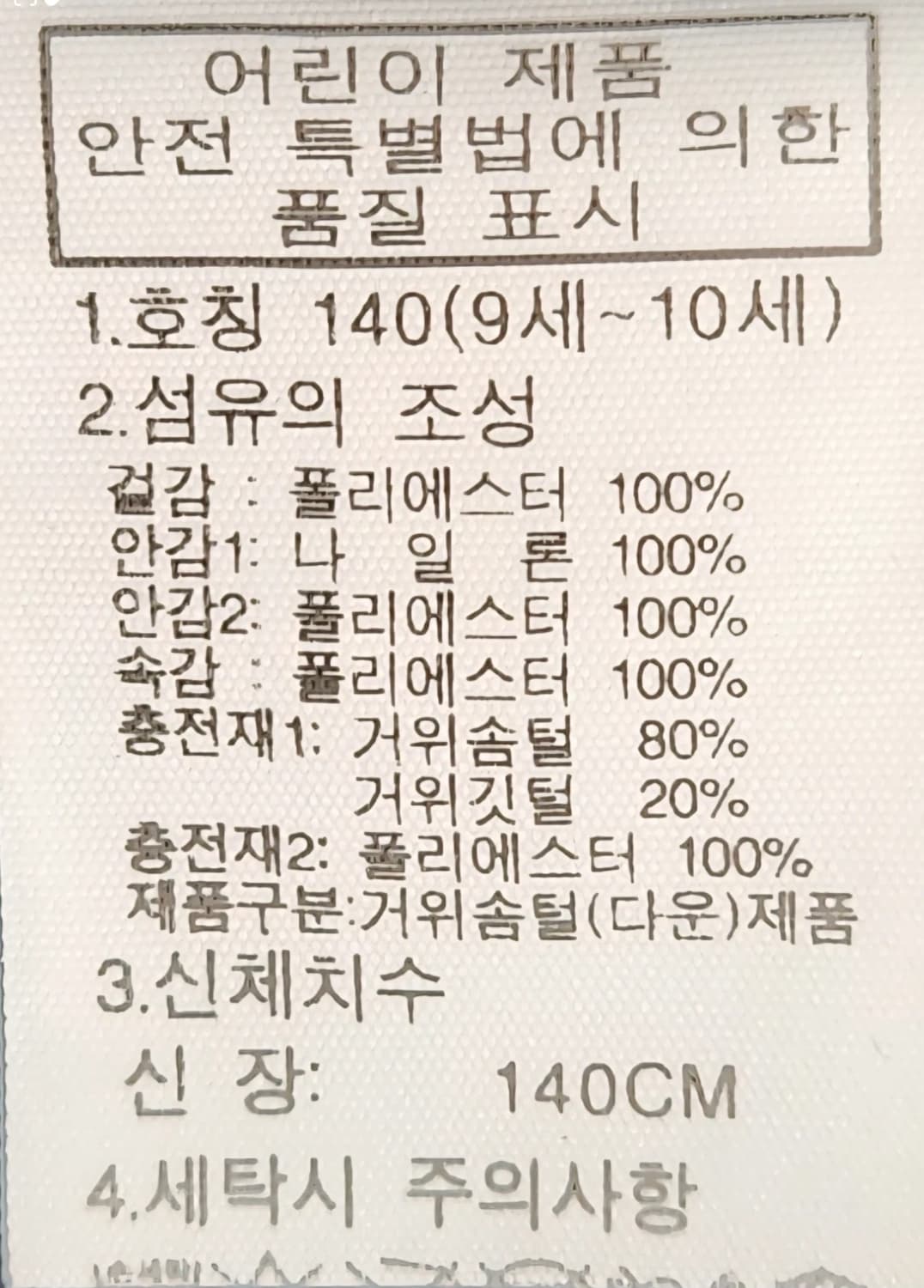 노스페이스 키즈 구스롱패딩 140 상품이미지6