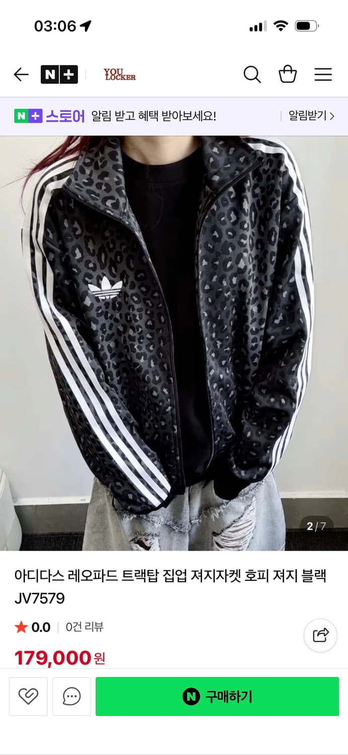 [새상품 L] 아디다스 레오파드 호피 져지 상품이미지1