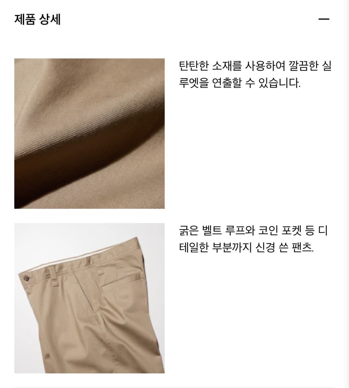 [UNIQLO] 유니클로 와이드핏 치노팬츠 08 DARK GREY 상품이미지2
