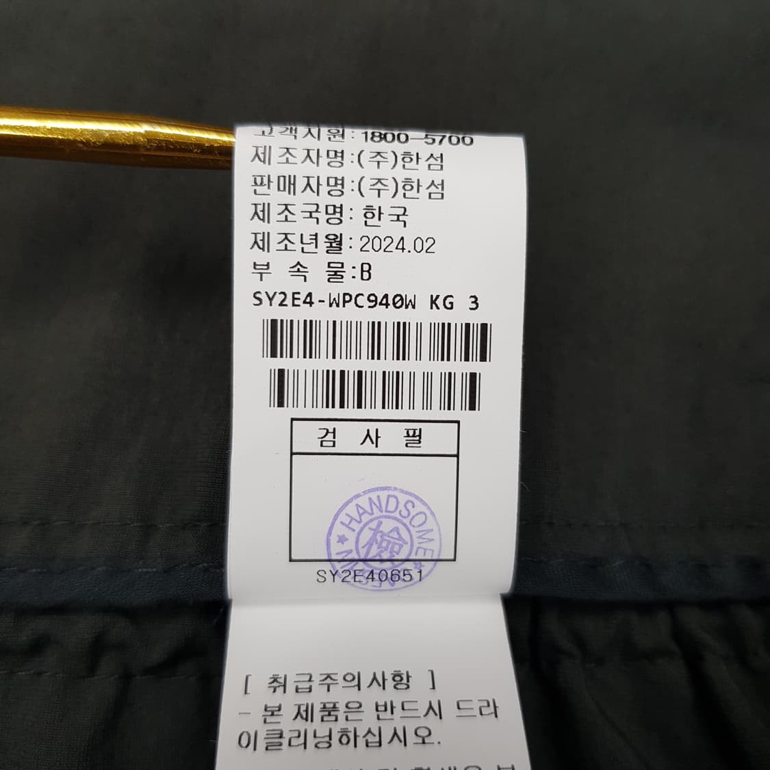 한섬 시스템 2024 퀼로드 슬릿 팬츠 67-98사이즈 상품이미지7
