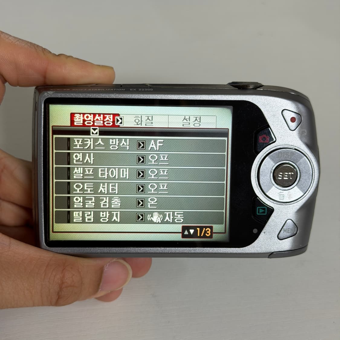 카시오 엑슬림 z2300 카메라 상품이미지6