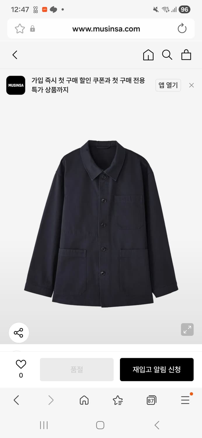 티피코 워크자켓 네이비색 제로라운지 95 상품이미지1