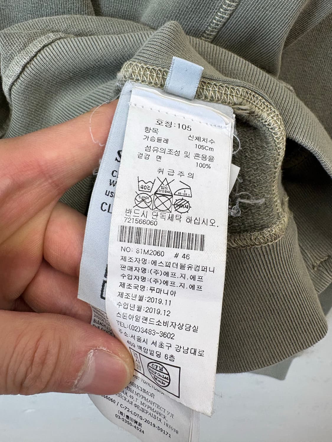 스톤아일랜드 백화점 택 정품 와펜 맨투맨 카키 상품이미지8