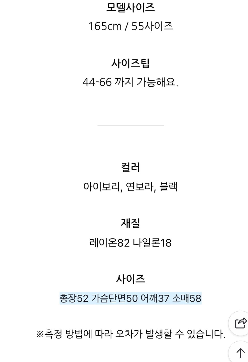 미엘 miel 르주 블라우스 아이보리색상 상품이미지10