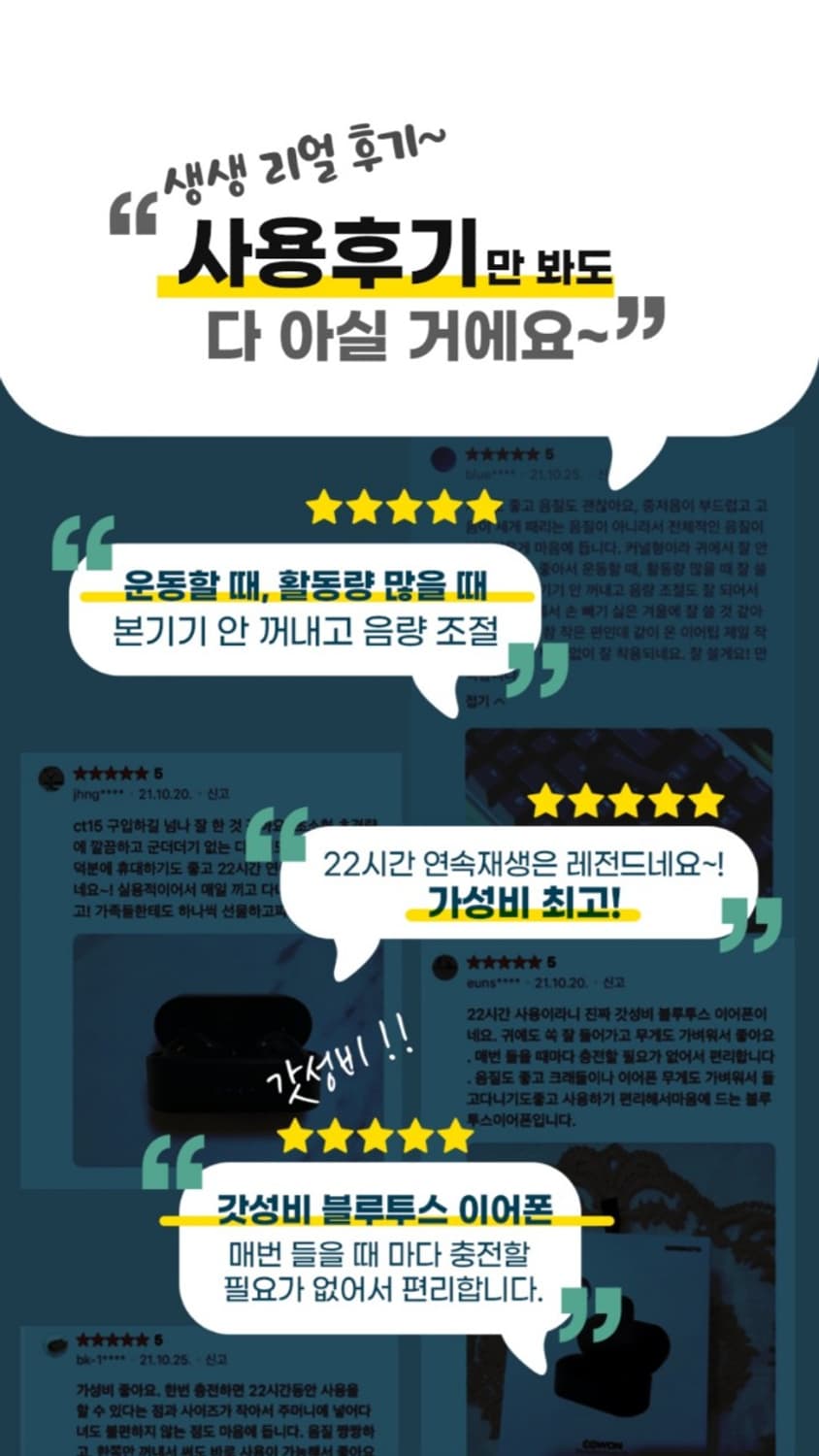 COWON 코원 무선 블루투스 이어폰 색상 블랙 화이트

COWON 코원 상품이미지6