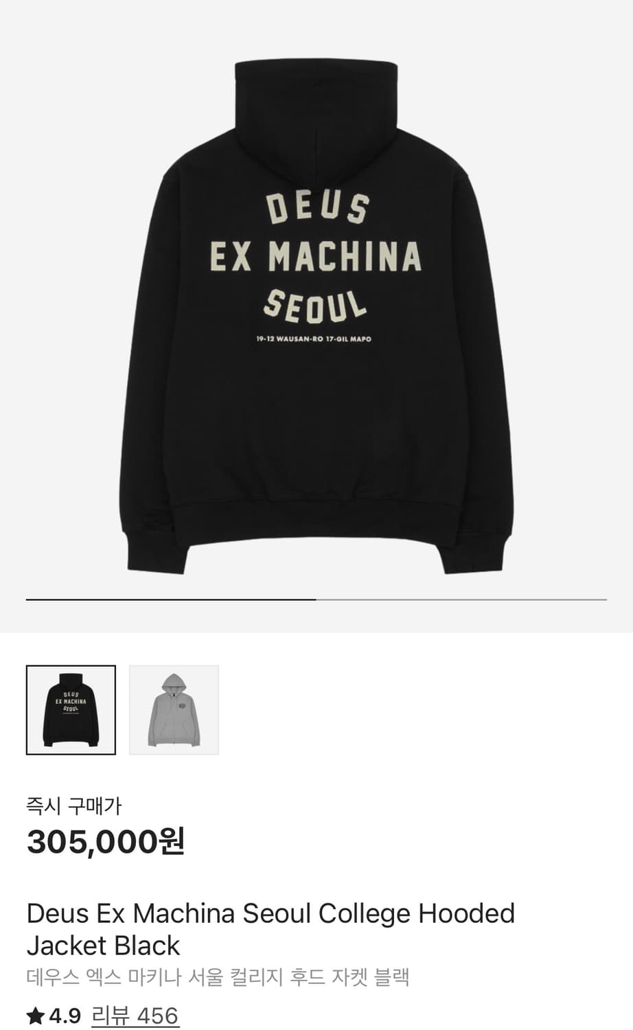 데우스 엑스마키나 서울 후드집업 XL 상품이미지1