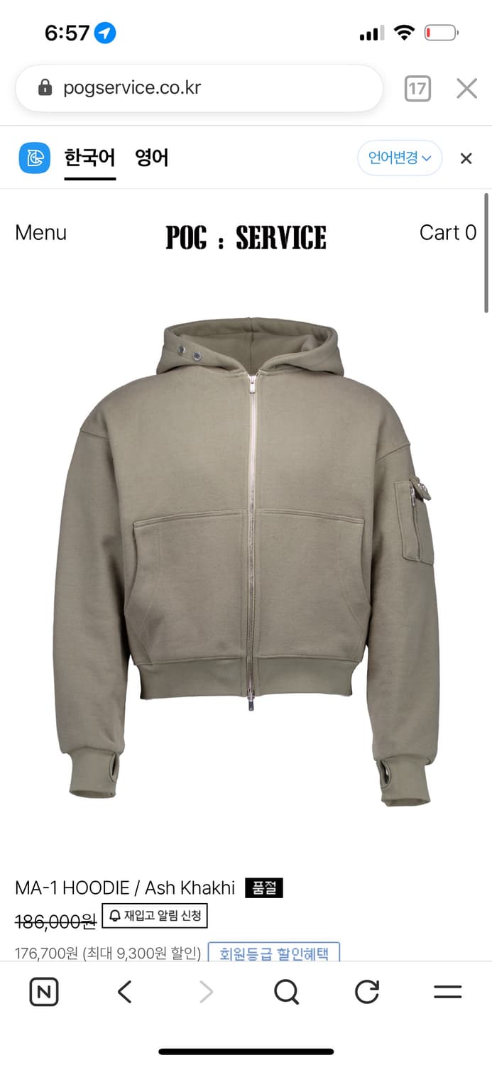 포그서비스 후드집업 애쉬카키 1 상품이미지1