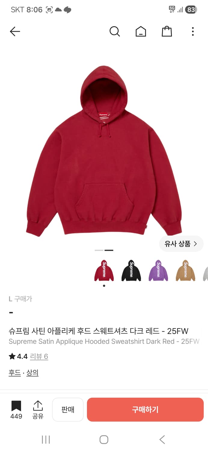 슈프림 사틴 아플리케 후드 레드 L 상품이미지2