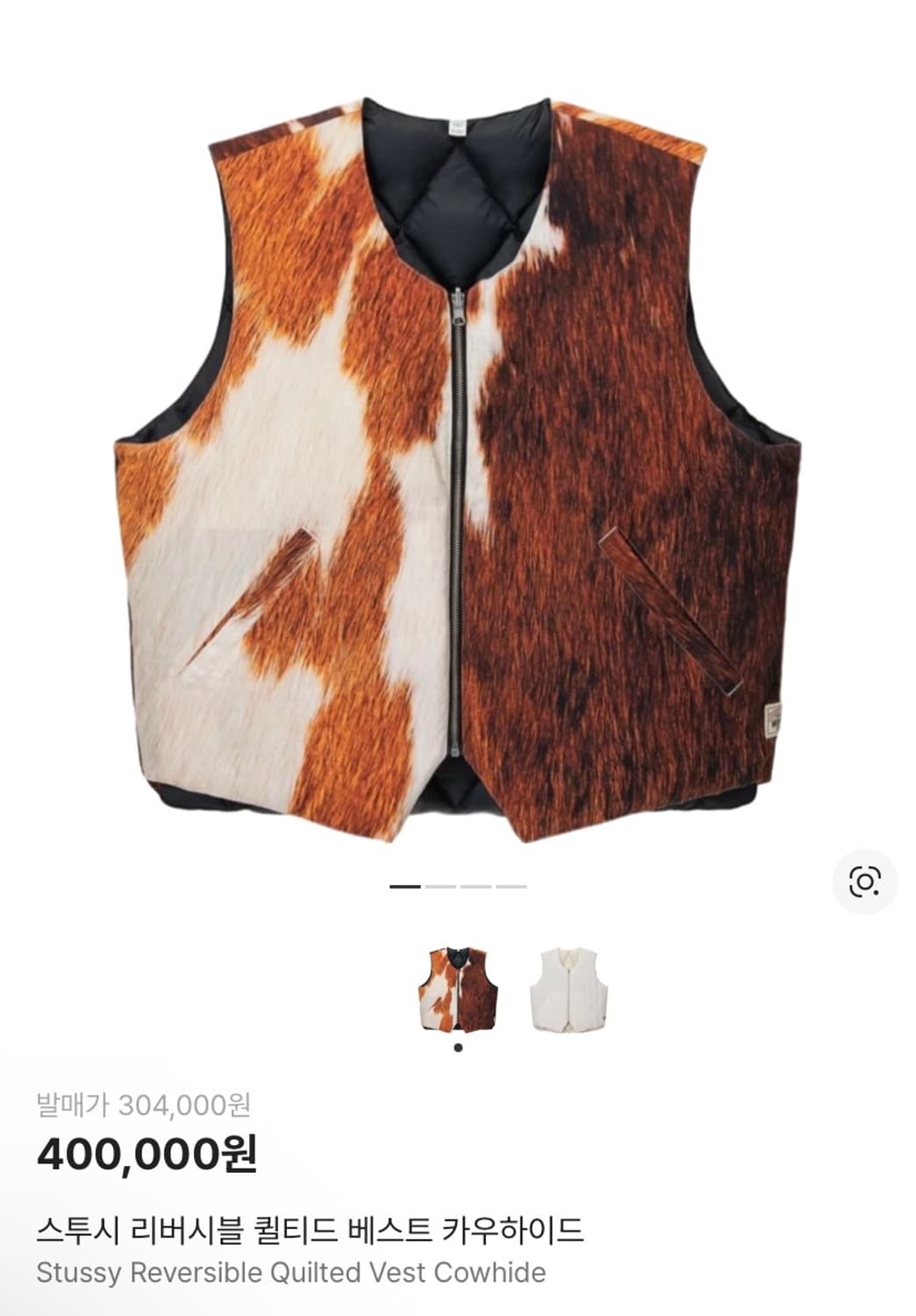스투시 카우 패딩 리버시블 베스트 L 상품이미지1