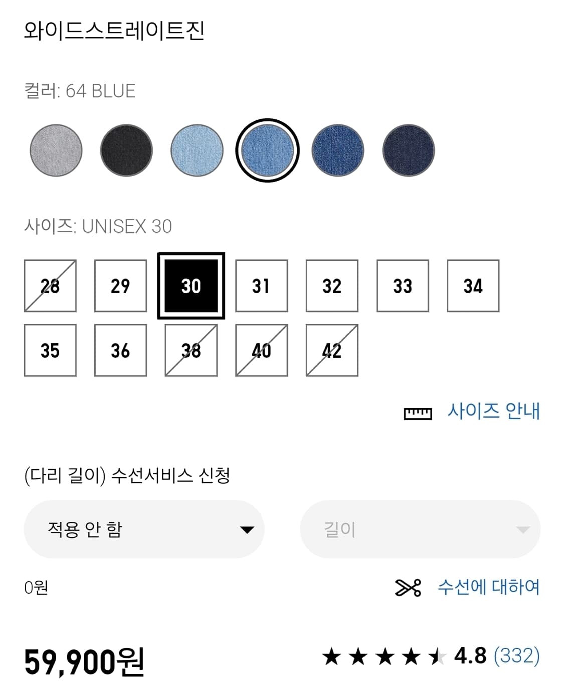 유니클로 와이드스트레이트진 29사이즈 64블루 상품이미지4