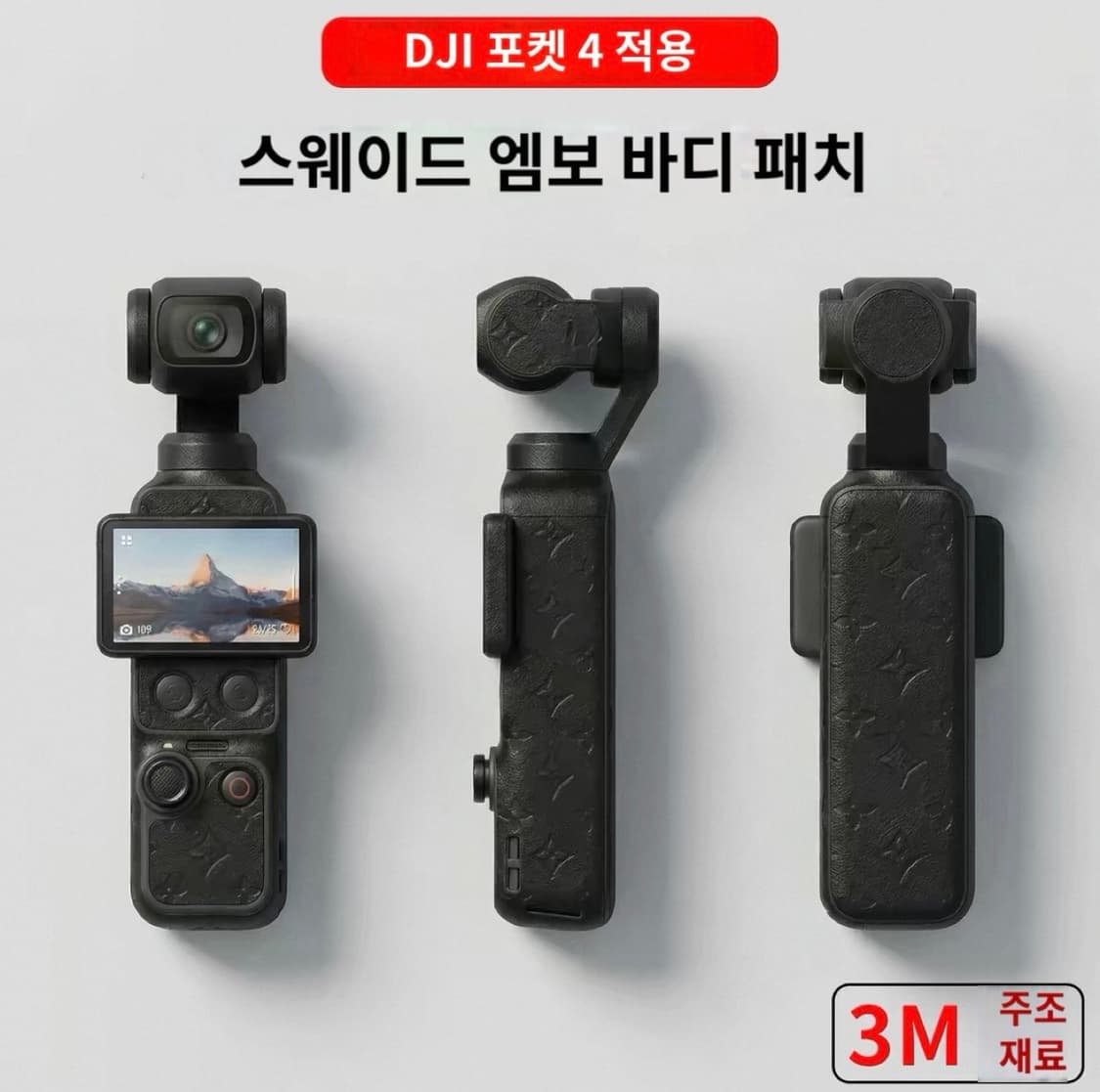 오즈모 포켓3 크리에이터 콤보 풀세트 상품이미지2