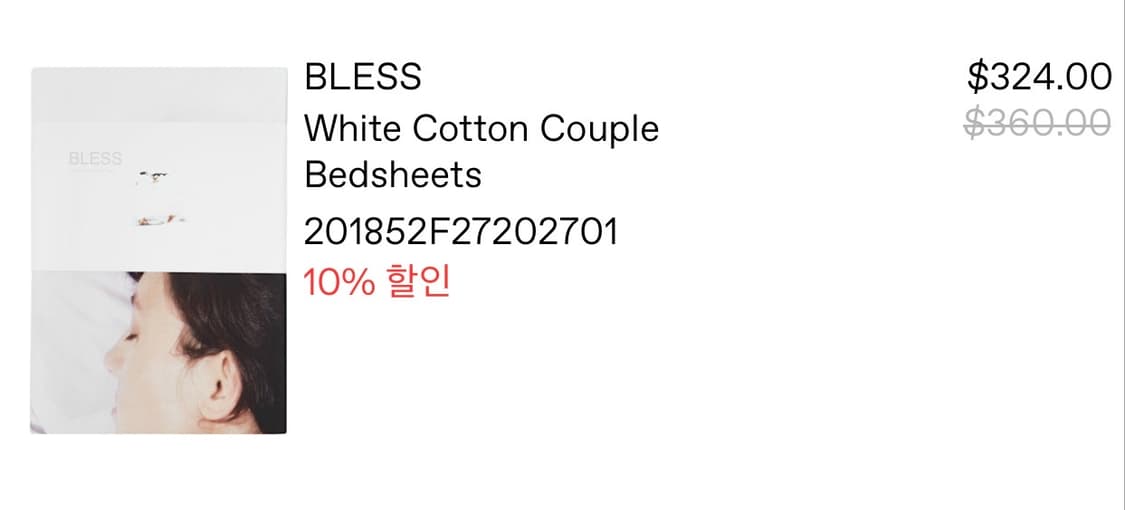 블레스 이불커버1+베개커버2 세트 상품이미지3