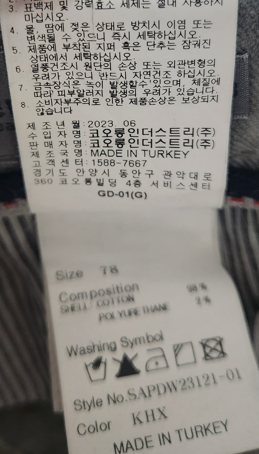 시리즈 워싱 밴딩 데님 팬츠 78 (30추천) 23SS 상품이미지8