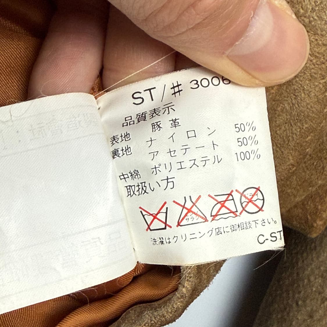 (105) 재팬빈티지 돈피가죽 헌팅 자켓 상품이미지7