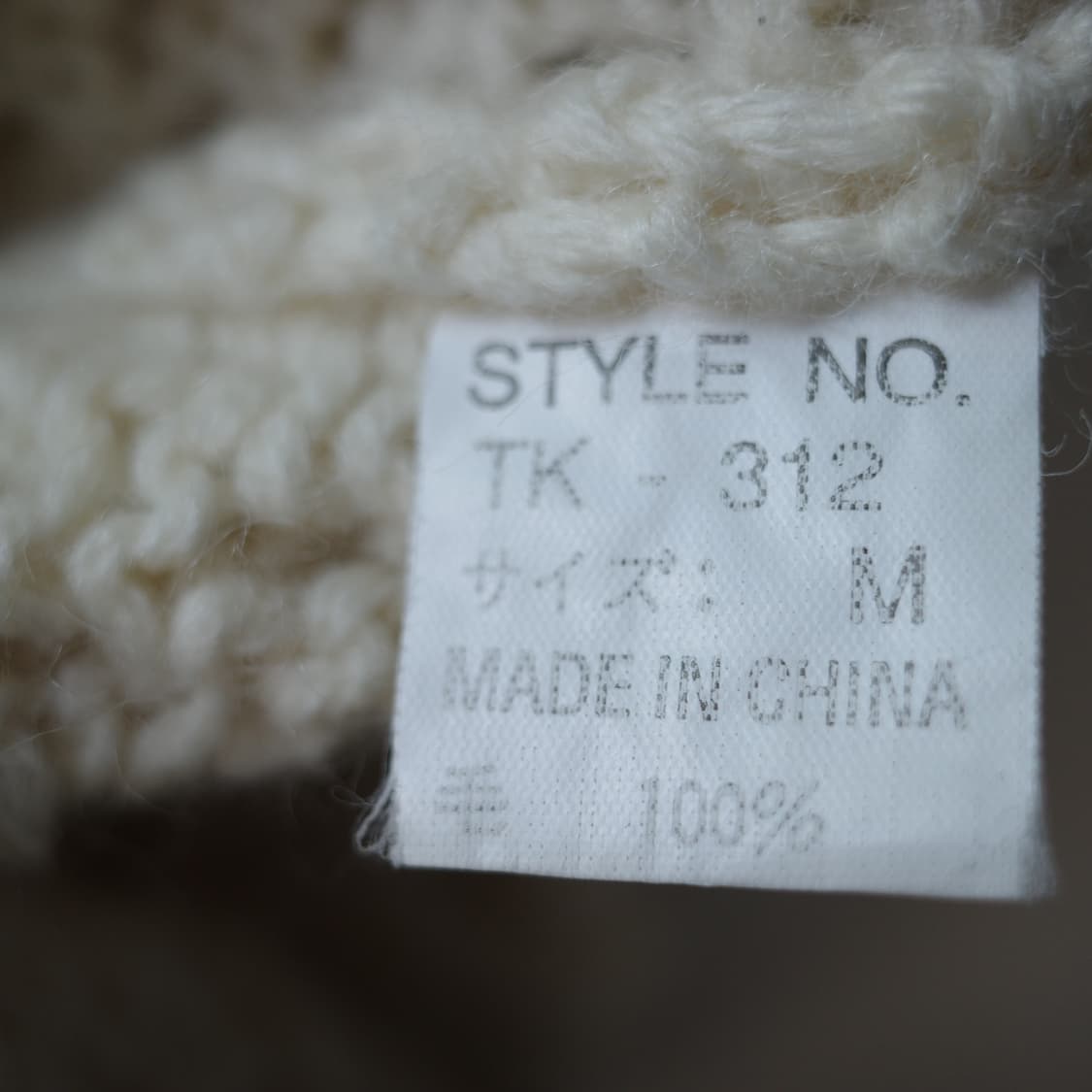 90s 컬러스 알렉산더줄리안 피셔맨 케이블니트 M 상품이미지10