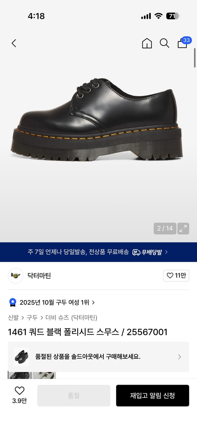 닥터마틴 1461 쿼드 220 상품이미지5