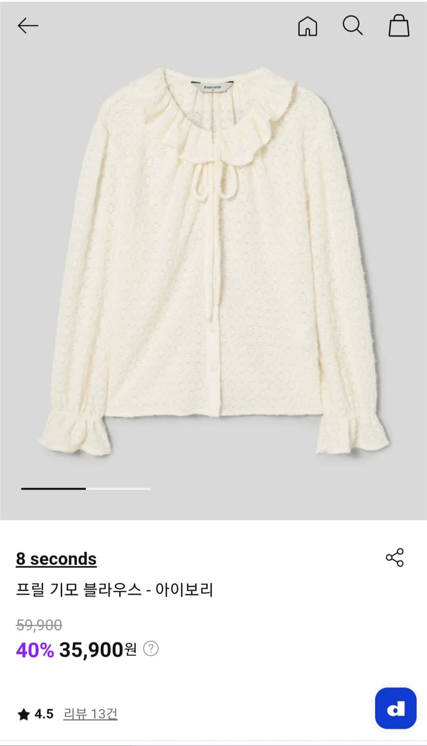 에잇세컨즈 기모 레이스 프릴 블라우스 (착샷O) 상품이미지1