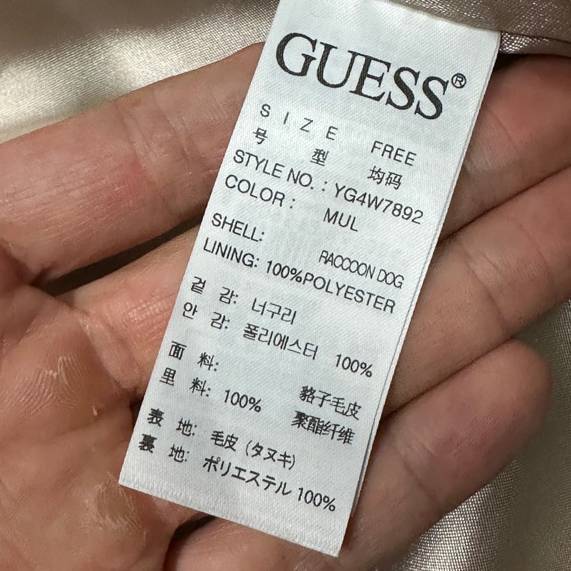 게스 너구리 모피 퍼자켓  상품이미지4