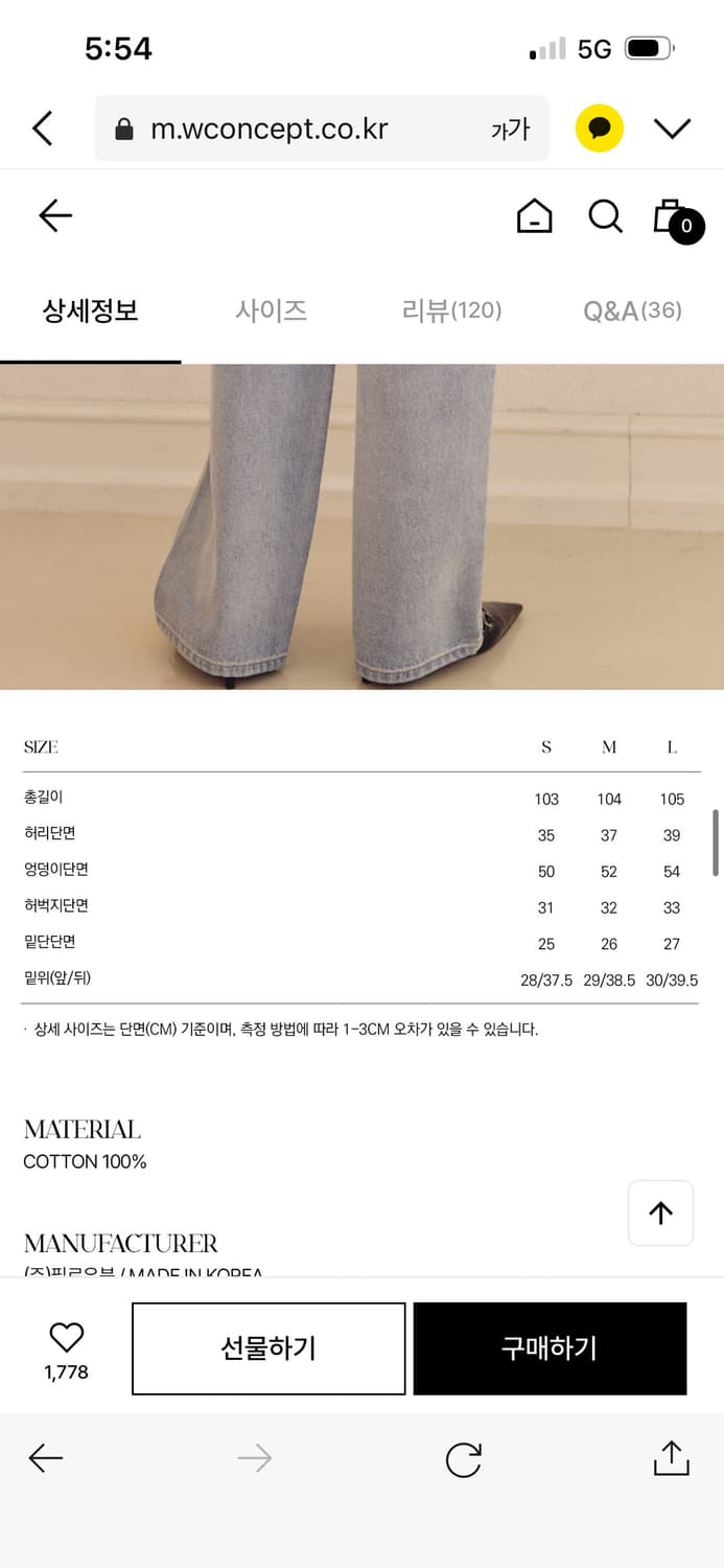 로브로브 데님팬츠 Msize Light Blue 상품이미지5