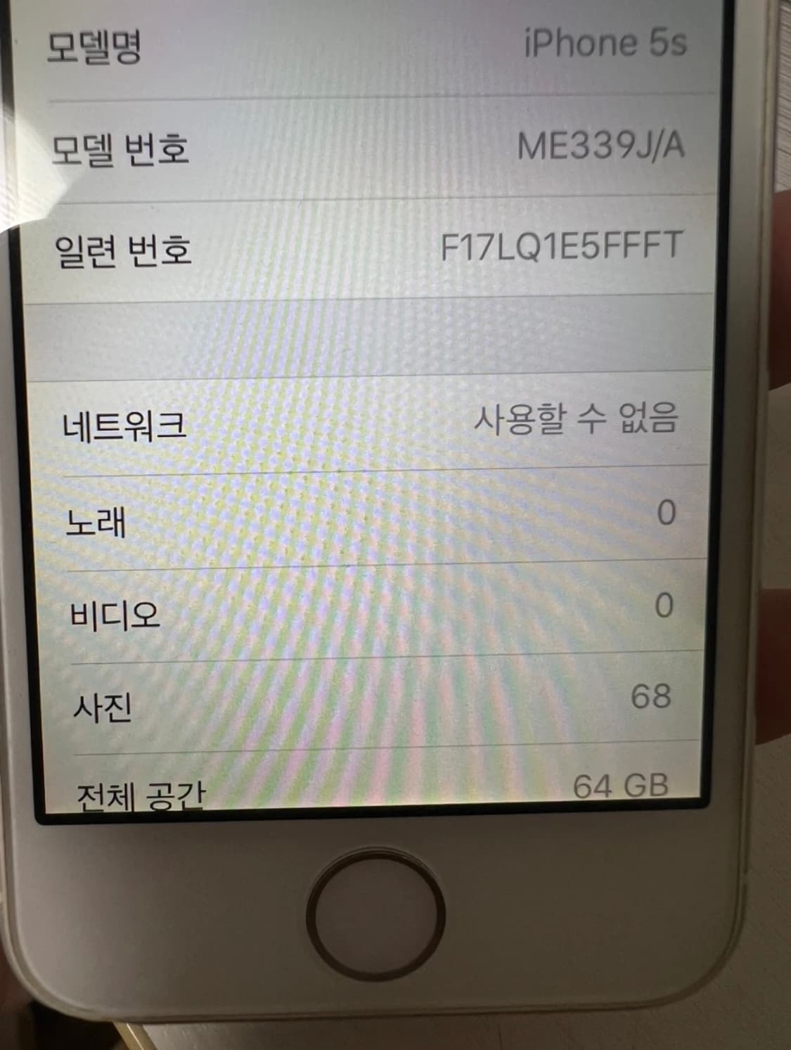 아이폰 5s 64GB  판매, 교환도 받음 상품이미지1