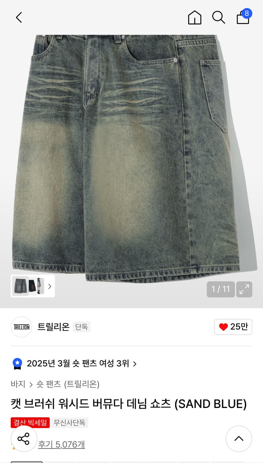 트릴리온 워싱 버뮤다 팬츠 상품이미지4