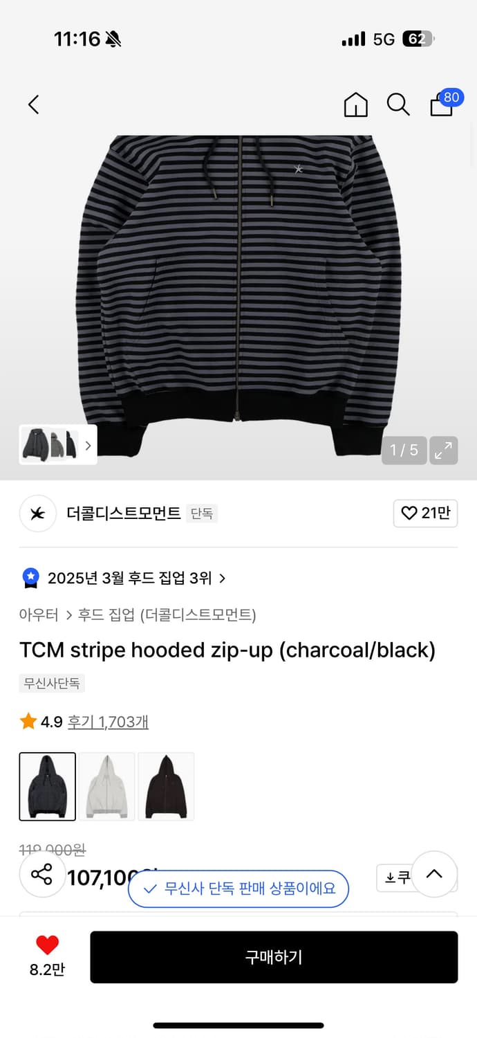 더콜디스트모먼트 후드집업 상품이미지2