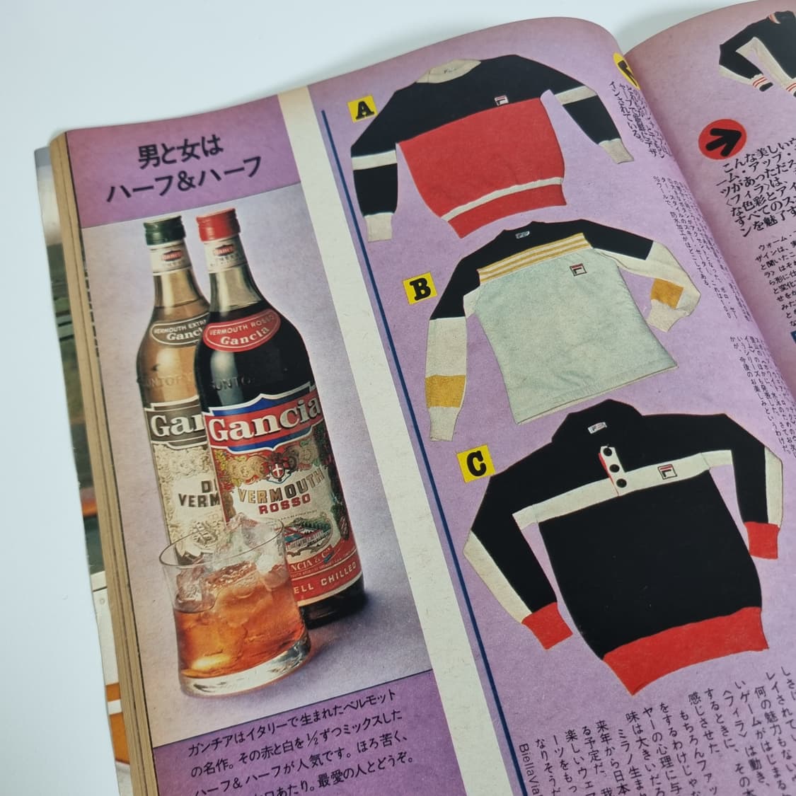 뽀빠이 77년 12월호 빈티지 잡지 상품이미지3