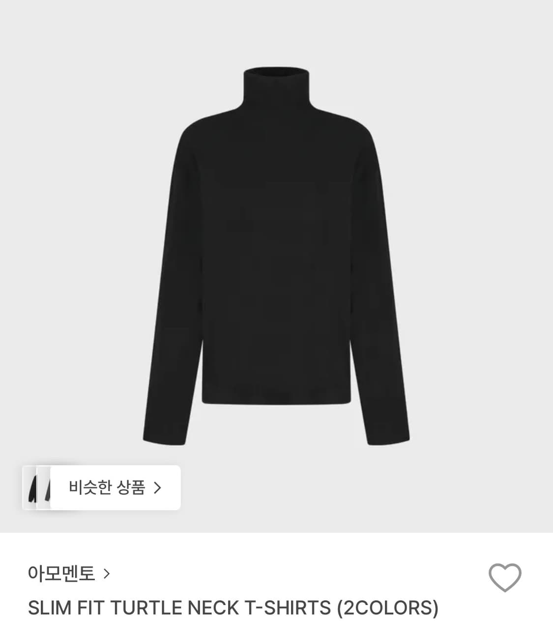 아모멘토 슬림핏 터틀넥 상품이미지1