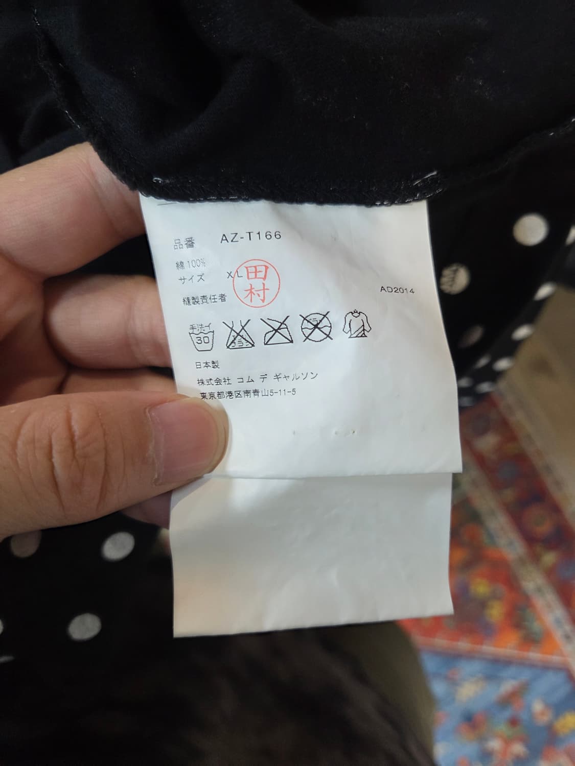 꼼데가르송 도트 롱슬리브 긴팔 xl 상품이미지5