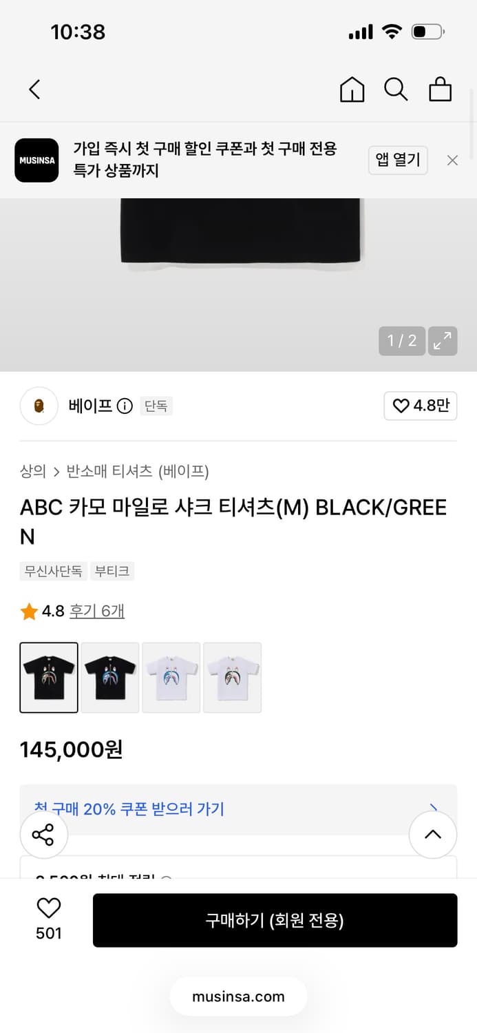 ABC 카모 마일로 샤크 티셔츠 M 상품이미지2