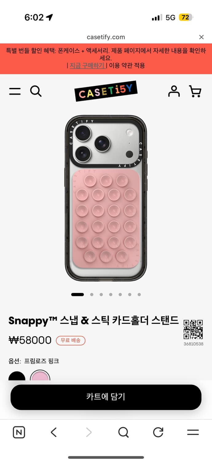 케이스티파이 스냅&스틱 카드홀더 스탠드 상품이미지1