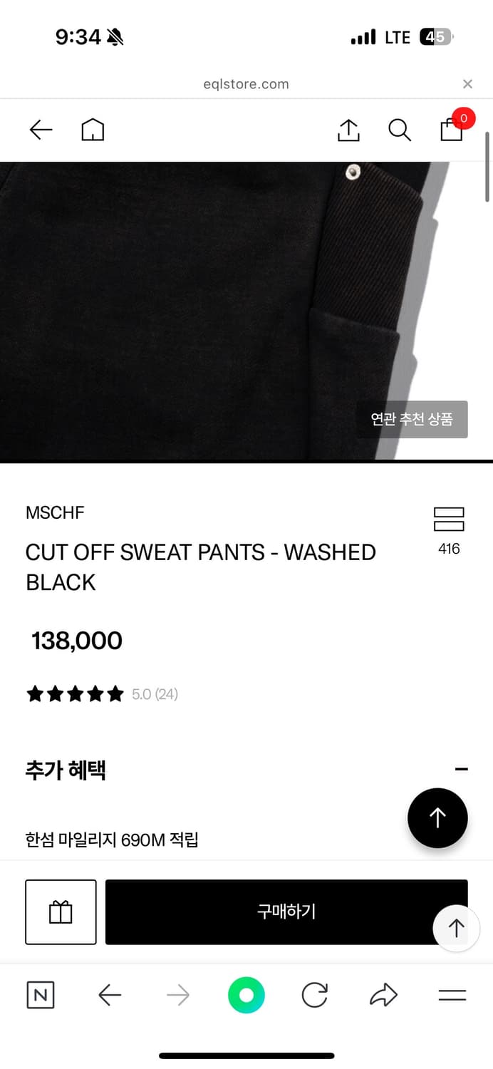 미스치프 컷오프 스웻팬츠 트레이닝팬츠 워시드 블랙m   상품이미지3