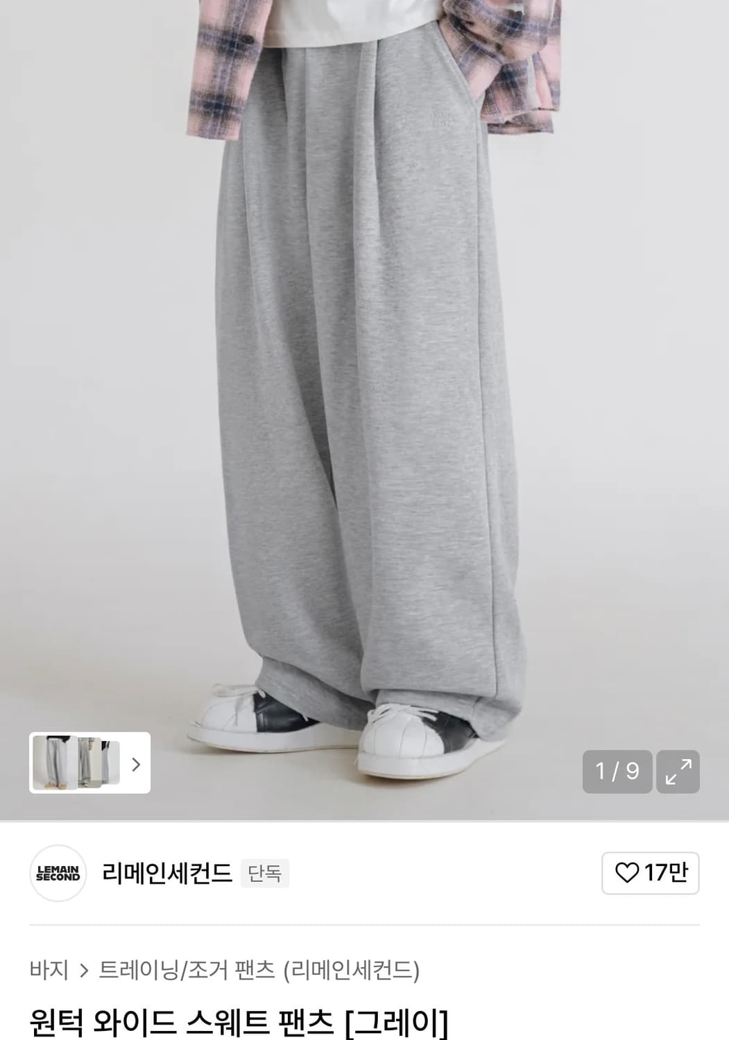 새상품) 리메인세컨드 원턱 와이드 스웨트 팬츠 [그레이] L 상품이미지1