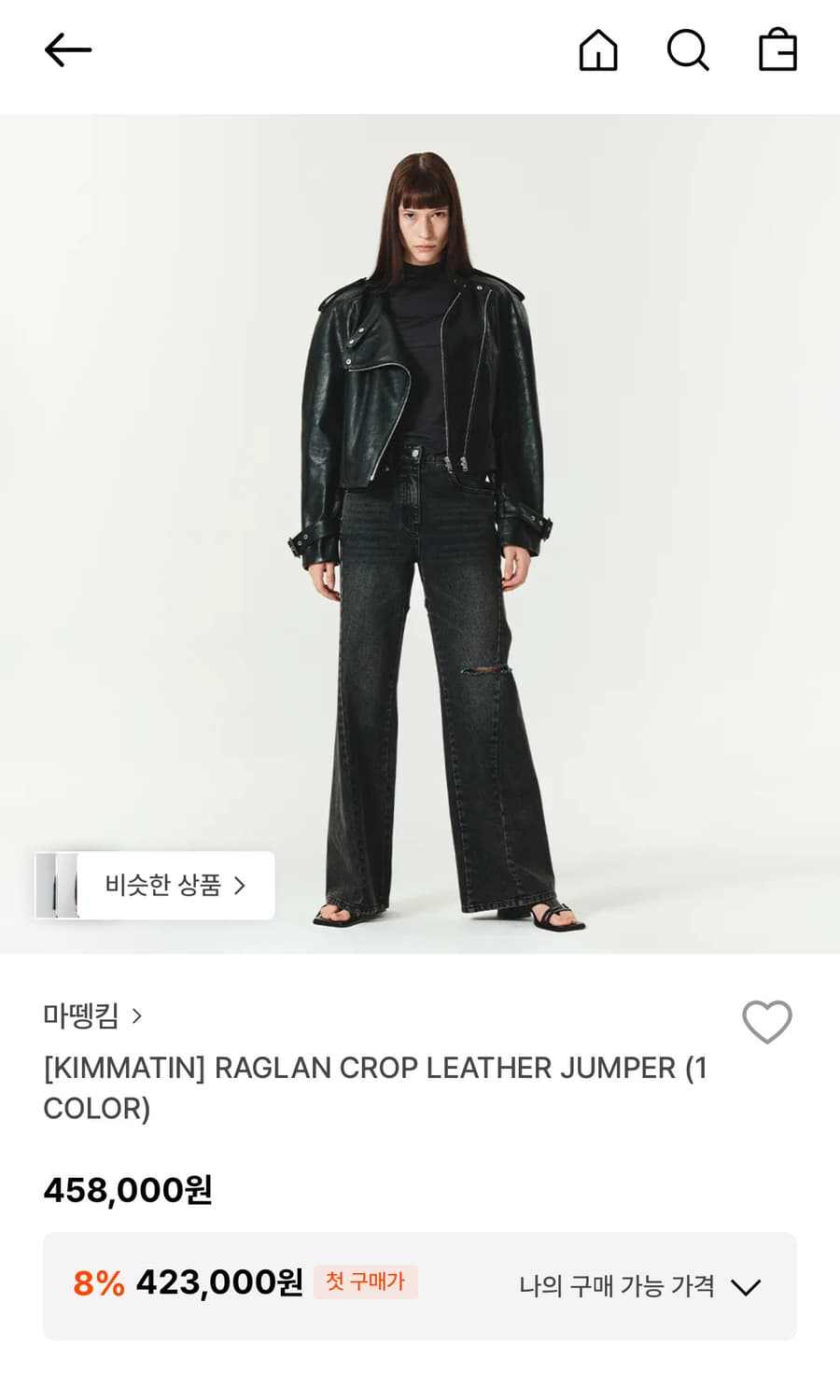 마뗑킴 라이더 가죽자켓 라글란 레더점퍼 레더자켓 킴마틴 MATIN KIM 상품이미지10