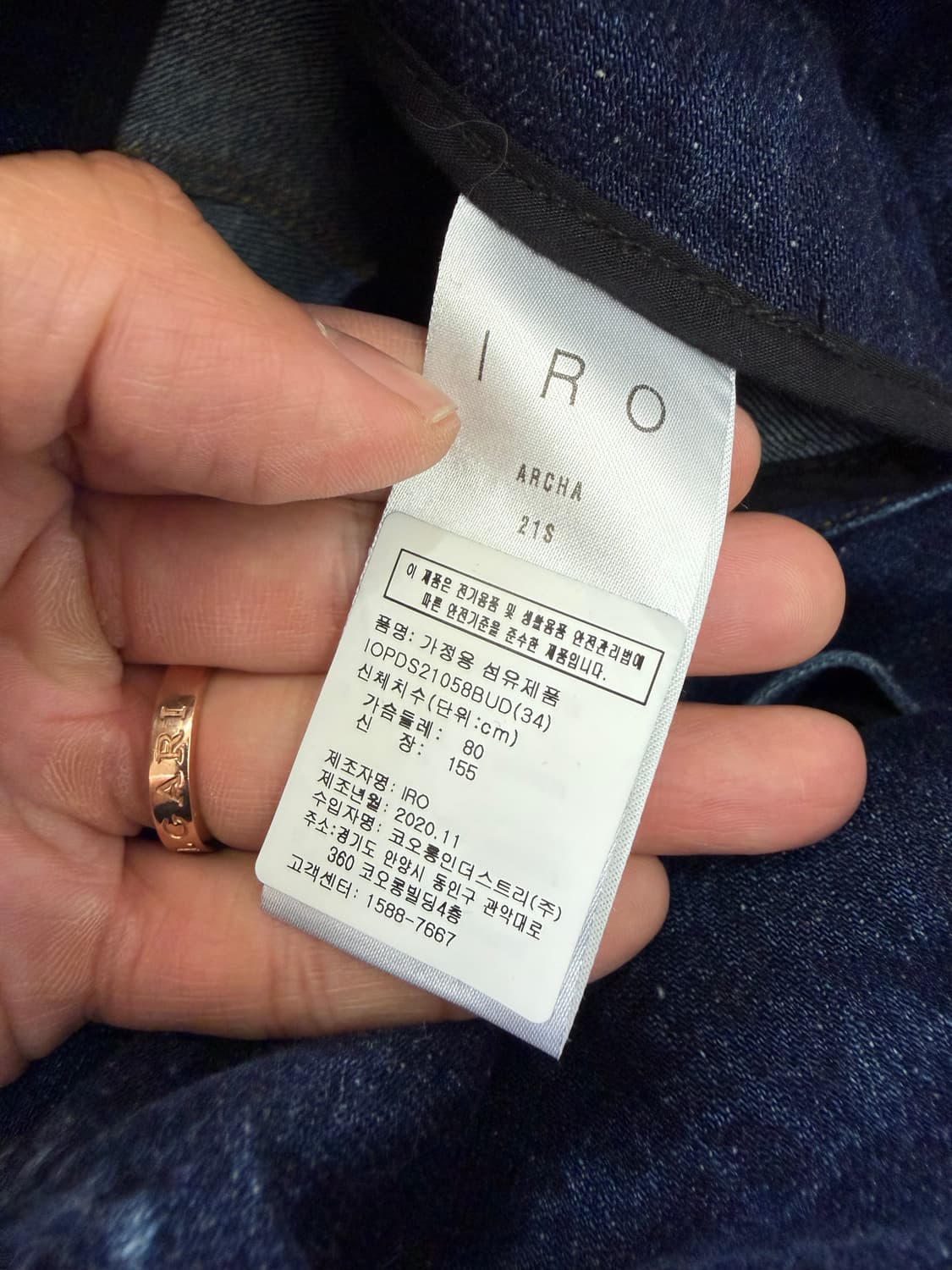 정품) IRO 이로 한섬 데님펜츠 34(23인치) 상품이미지7