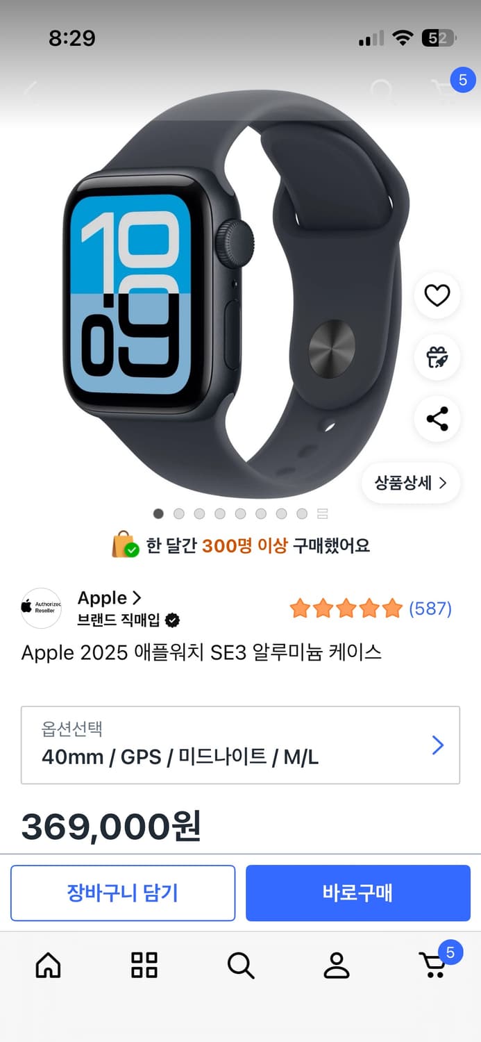 미개봉 애플워치 se3 미드나잇 40mm ML 상품이미지1