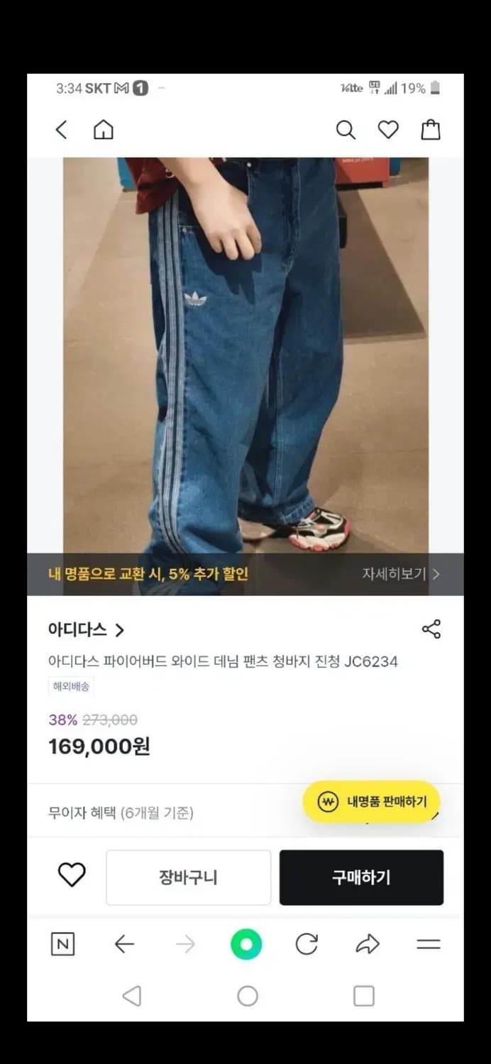 아디다스 데님팬츠 상품이미지5