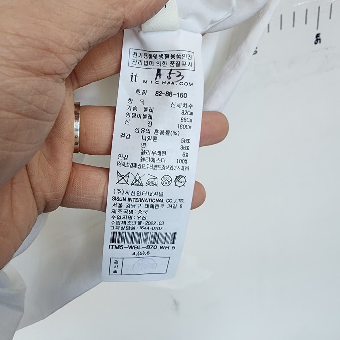 잇미샤 화이트 셔링 민소매 블라우스 상품이미지5