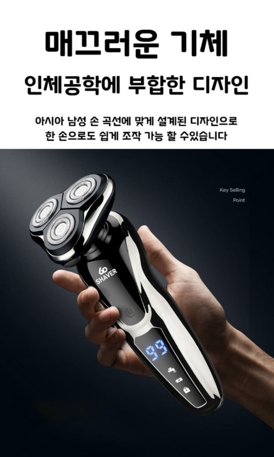 스마트 전동 전기면도기  헤드 LED 디스플레이 건습 겸용 생활방수 칼망 상품이미지9