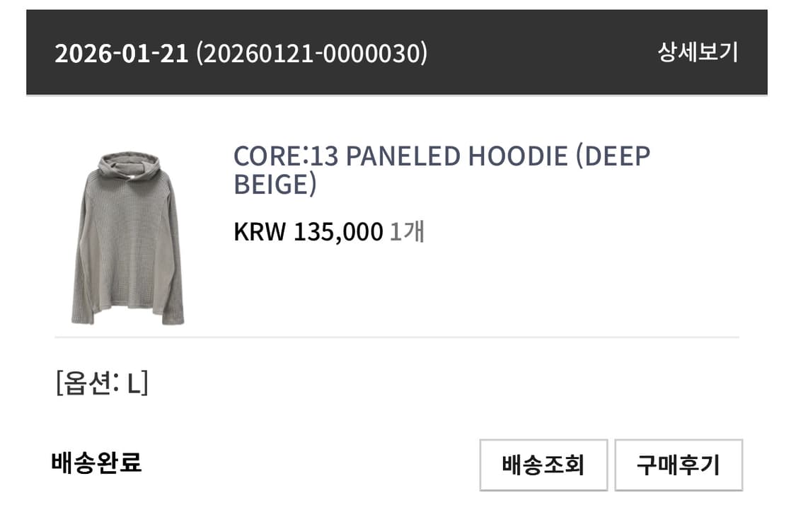 ignota PANELED HOODIE 후드 (DEEP BEIGE) 상품이미지2