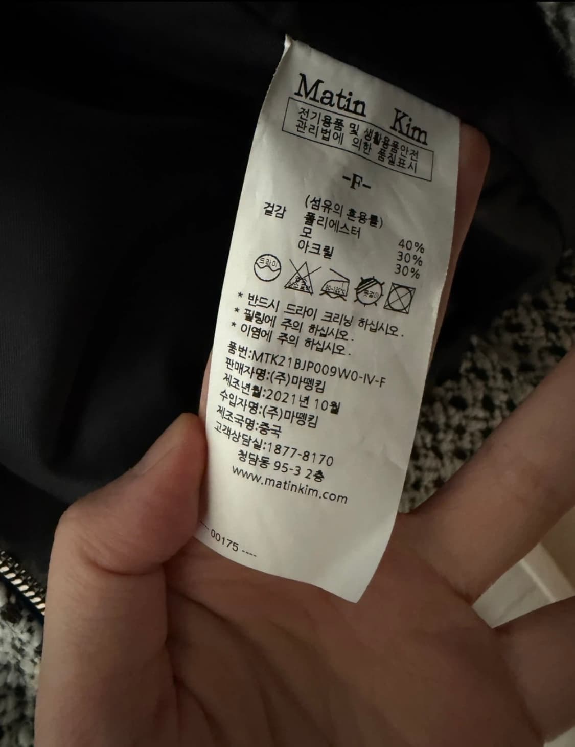마뗑킴 자켓 상품이미지9