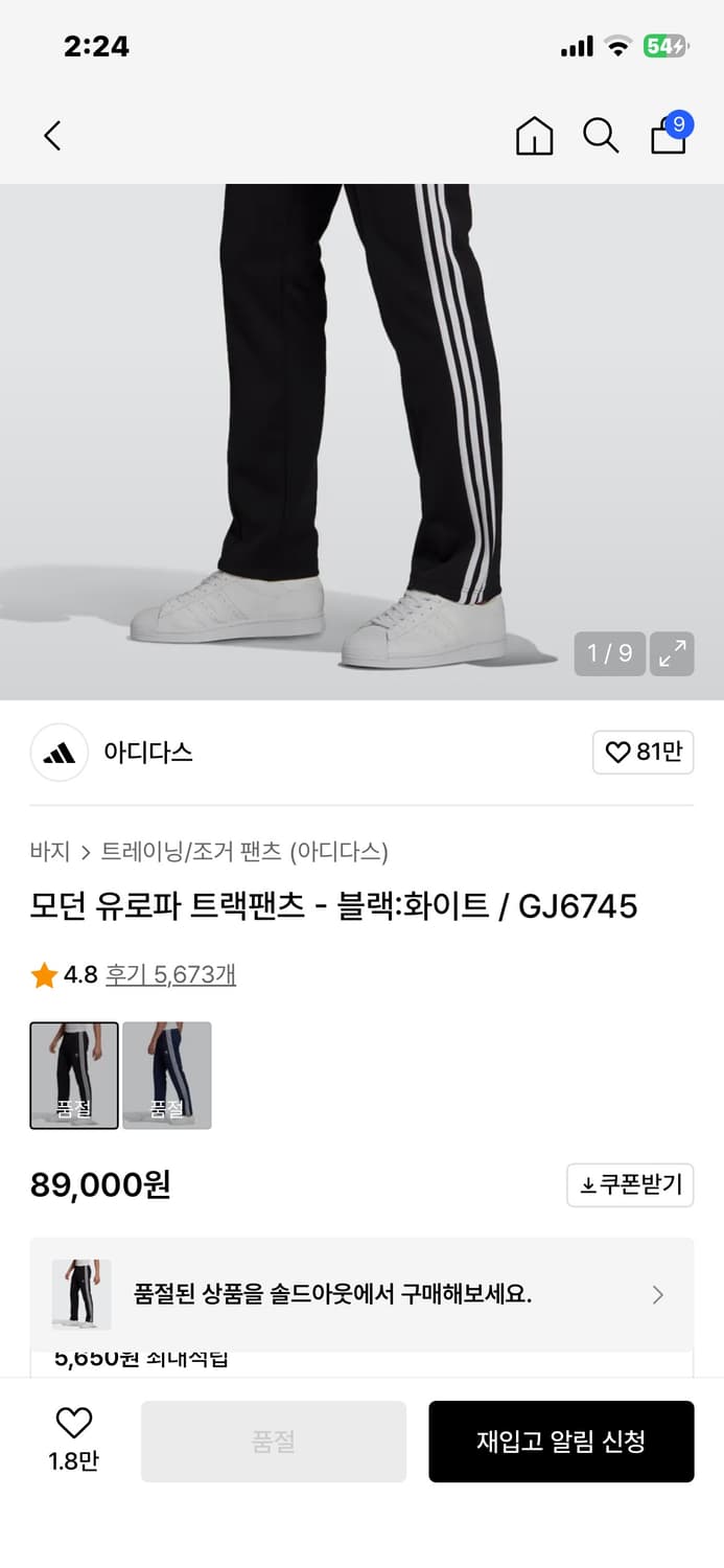 아디다스 트랙팬츠 L 상품이미지1