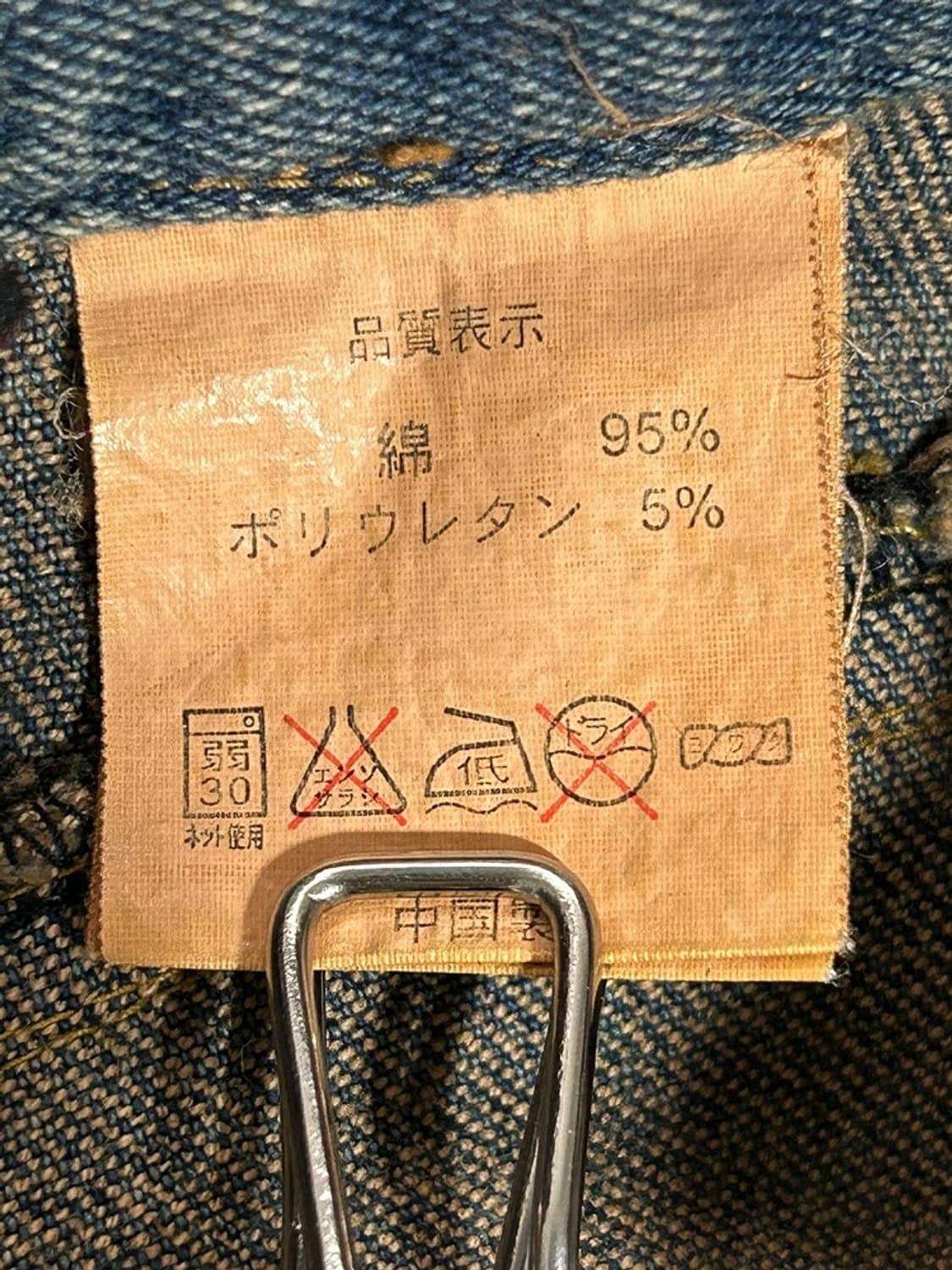 vtg pants 상품이미지4