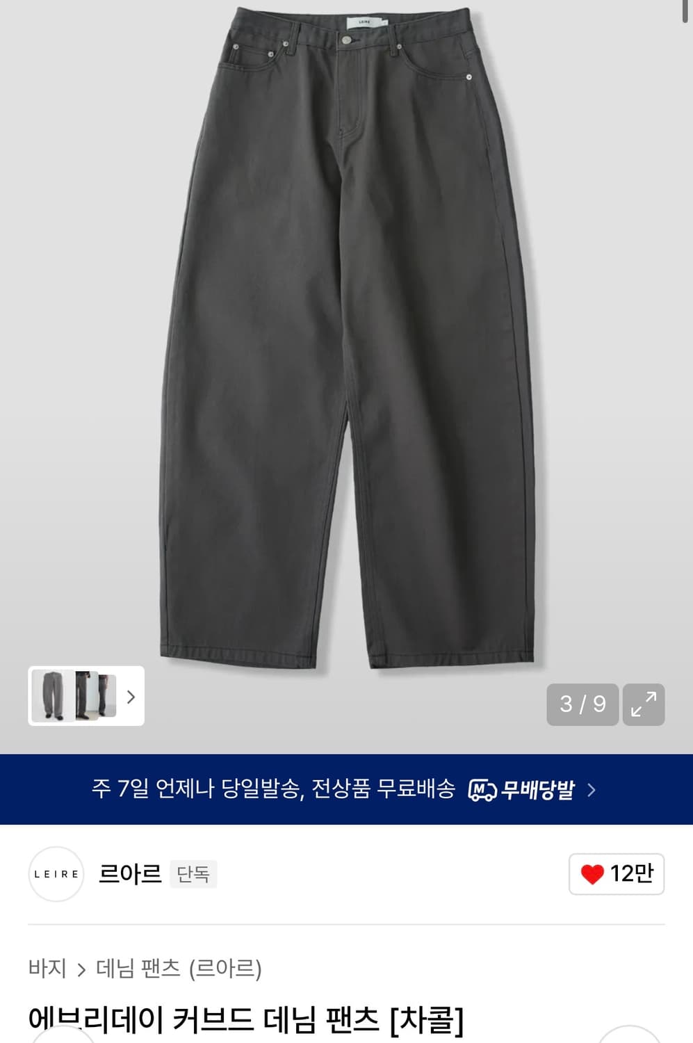 새상품) 르아르 데님팬츠 상품이미지1