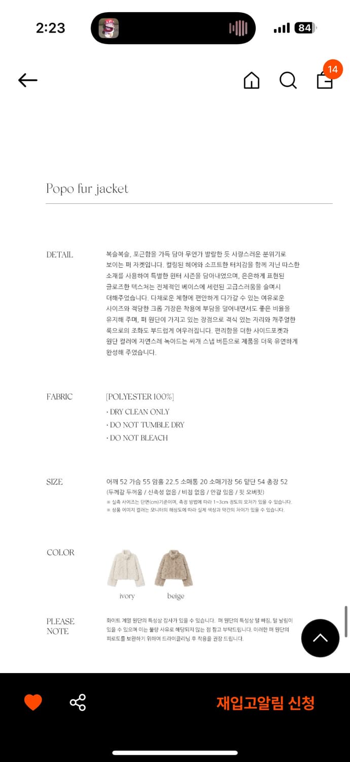 리엘 포포 퍼자켓 상품이미지4