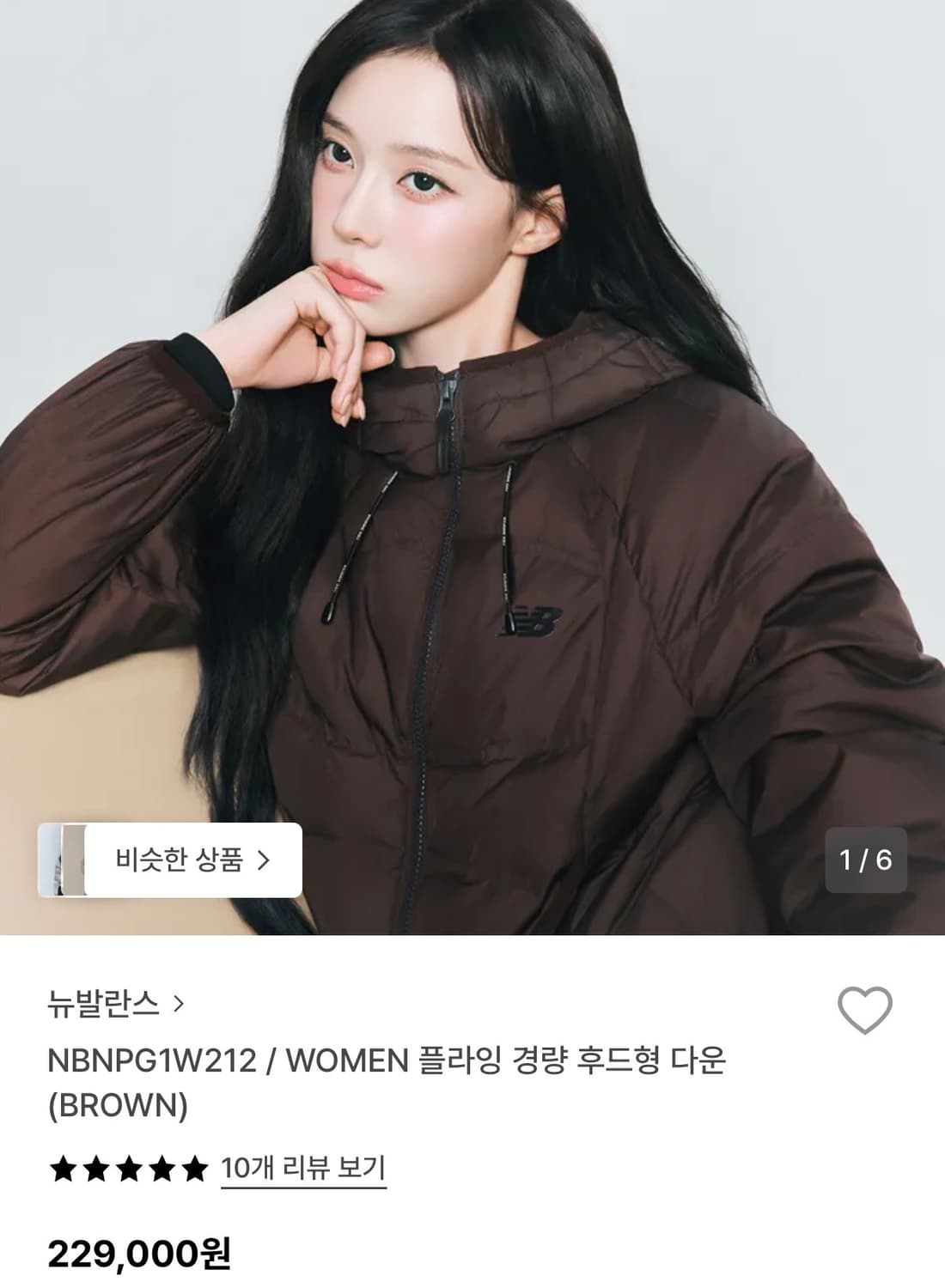 뉴발란스 플라잉 경량 후드 다운 상품이미지1