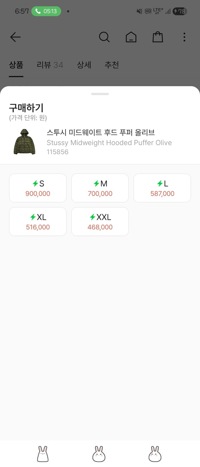 스투시 미드웨이트 푸퍼 올리브 s 판매합니당 상품이미지1