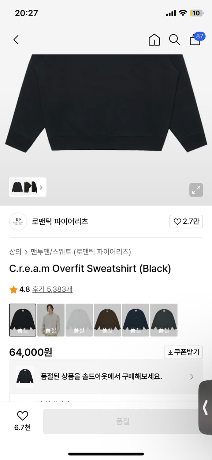 [M] 로맨틱파이어리츠 스웻셔츠 맨투맨 상품이미지2