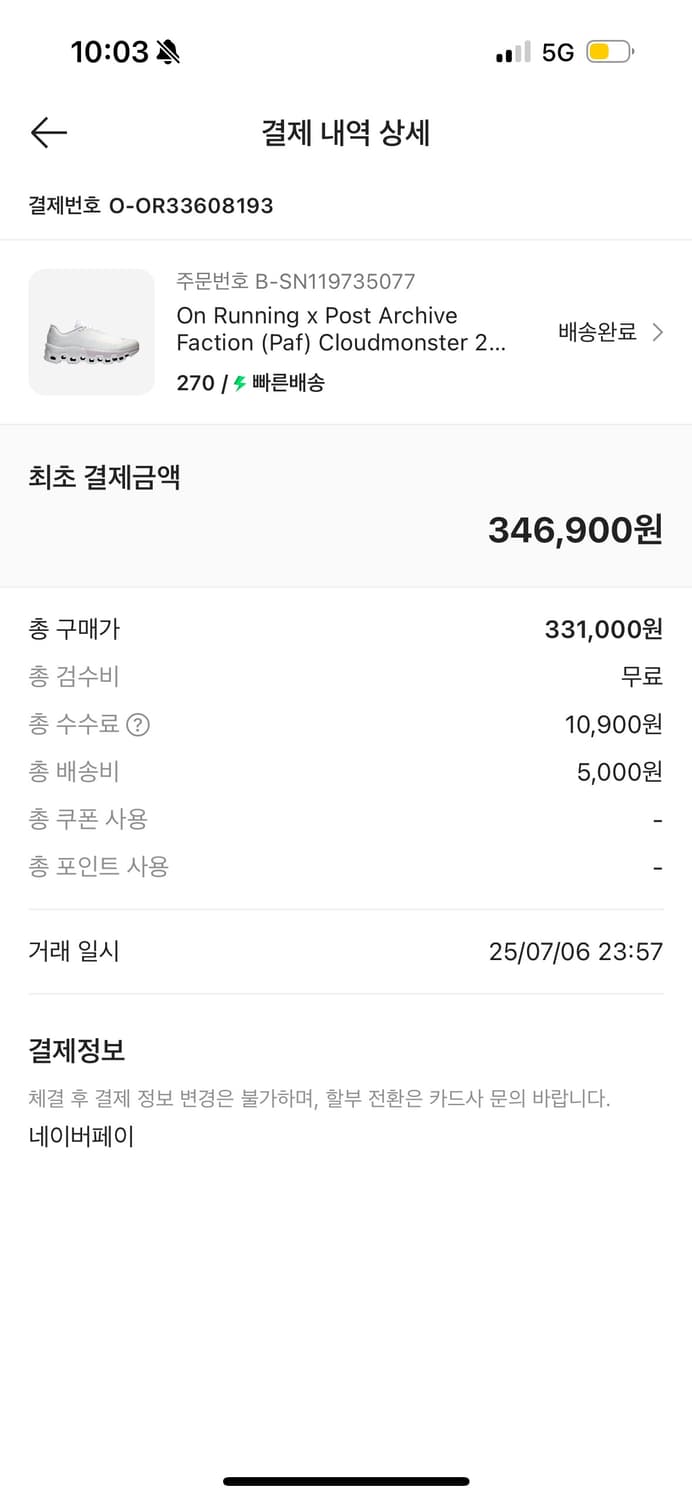 온러닝 파프 클라우드 몬스터2 베이퍼 프로스트 화이트 상품이미지5