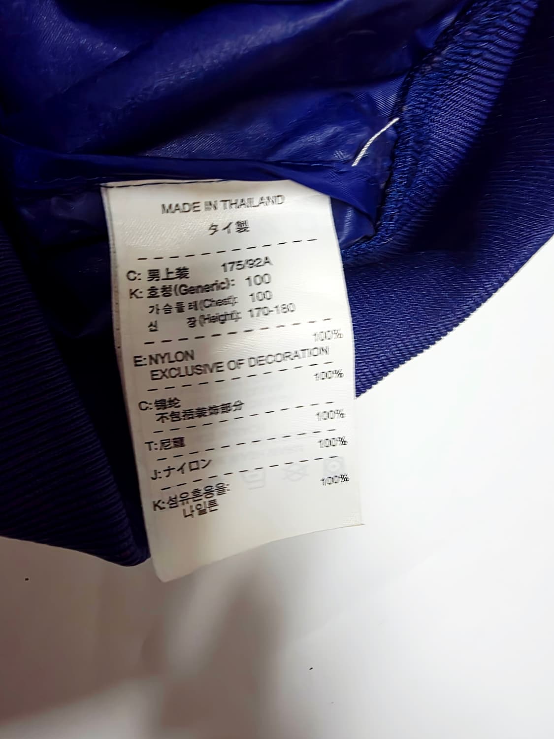 [나이키] Y2K 근본 네이비 레드 배색 윈드러너 후드 바람막이 100  상품이미지5